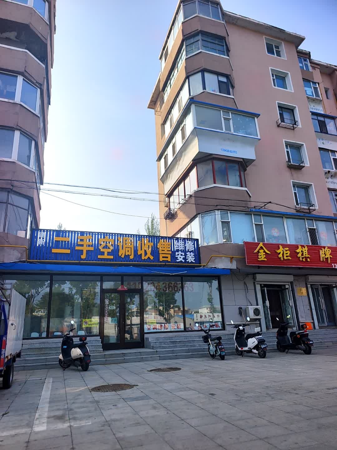 建新二手空调收售维修安装