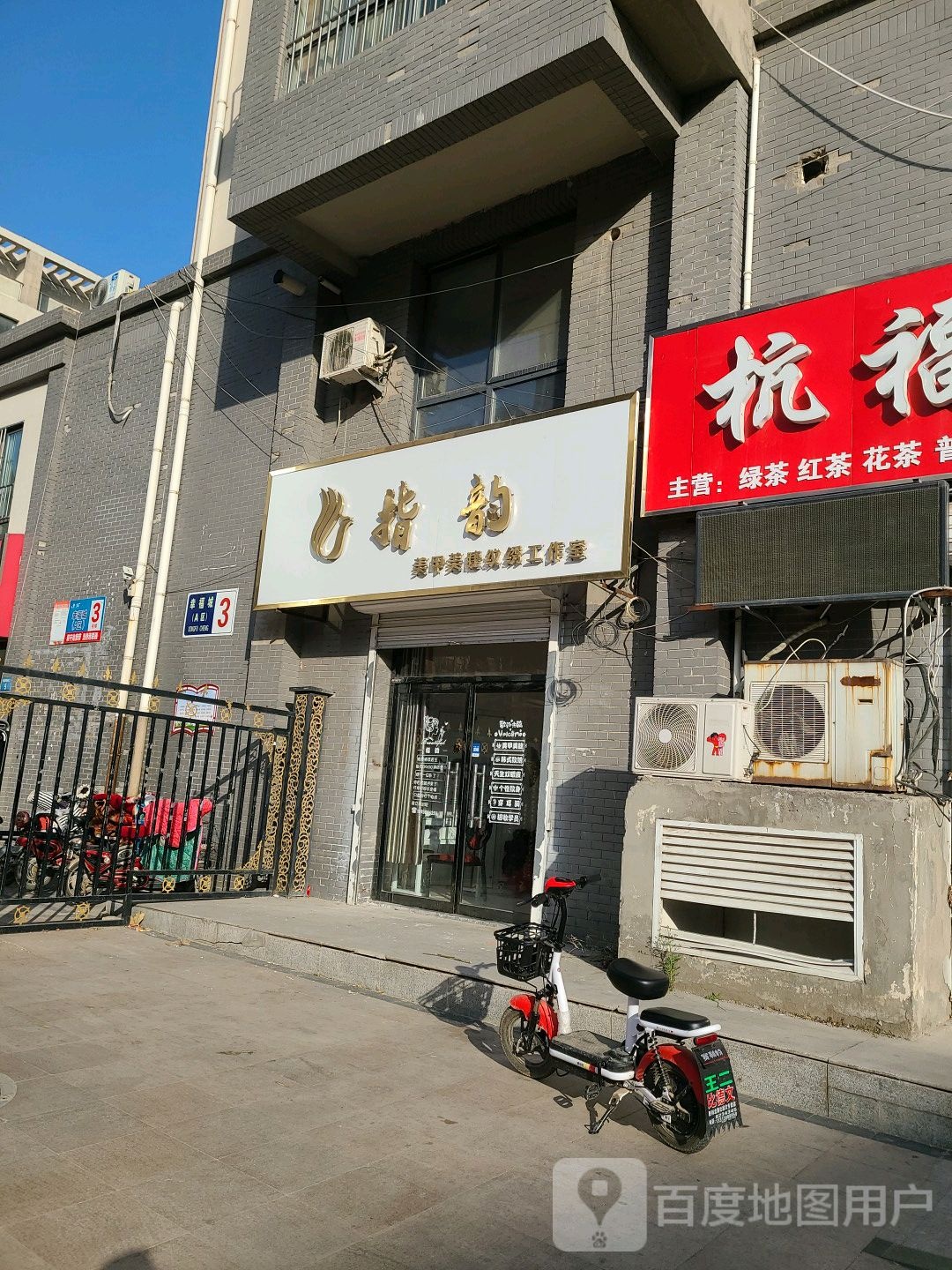 指韵