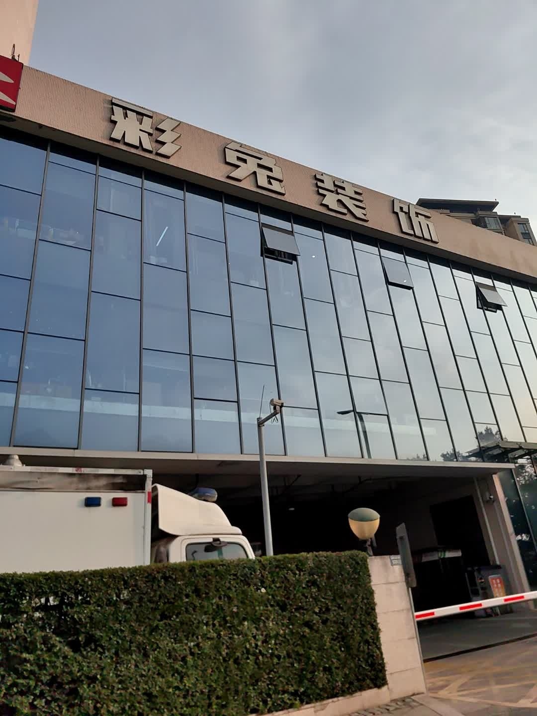 彩兔装饰集团