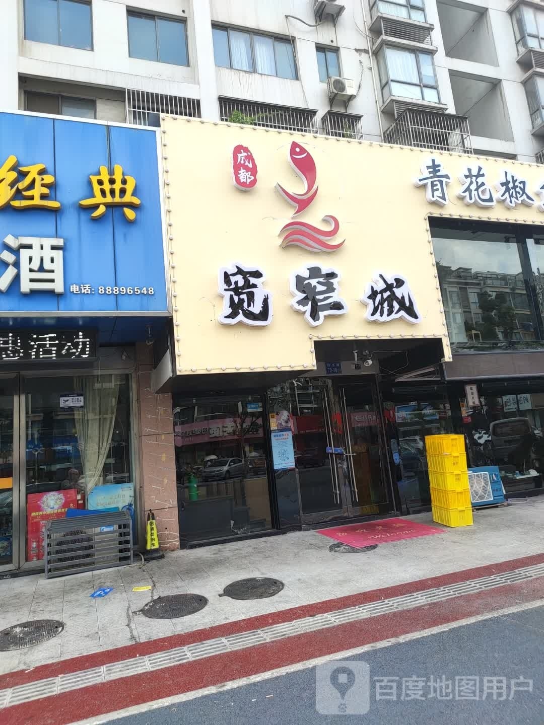 宽窄城青花椒鱼火锅