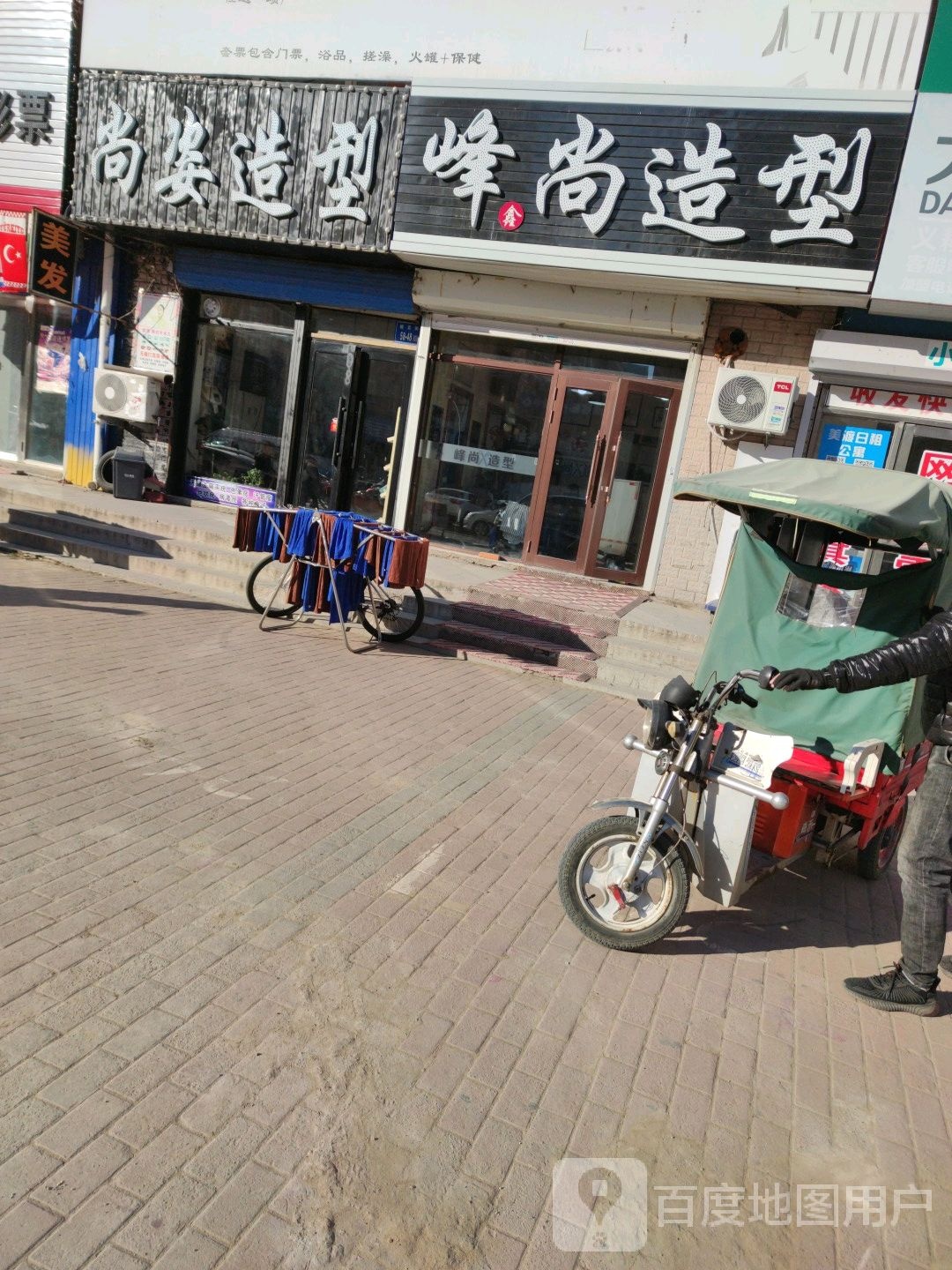 尚姿号造型(经六街店)