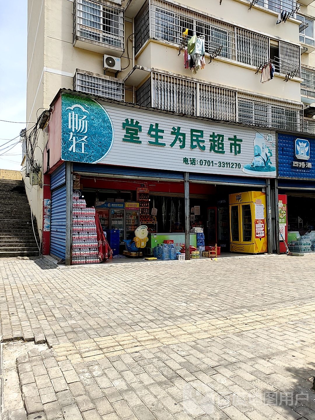 堂生为民超市(贵溪四冶店)
