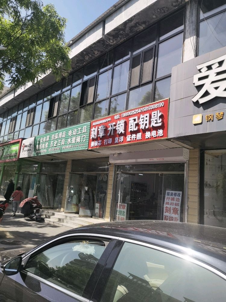 北京鼎顺刻章服务中心开锁修锁芯(迎宾中路店)