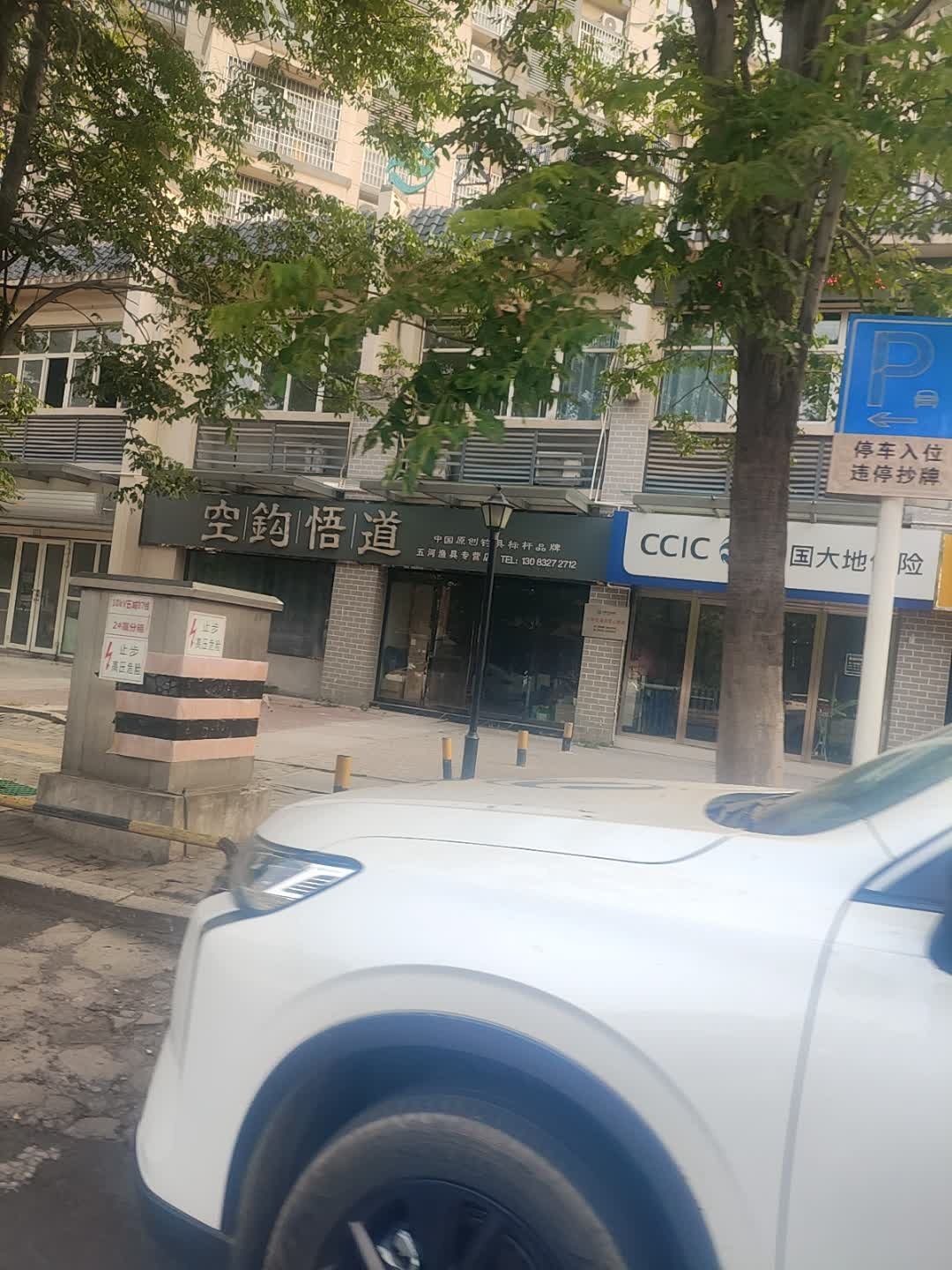 空钩悟道五河渔具专营店