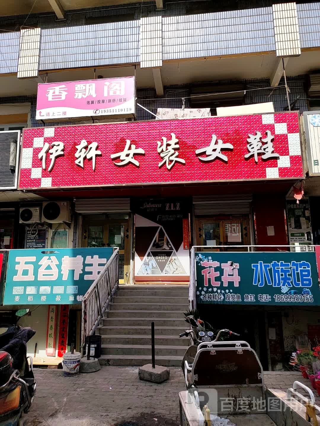 香飘阁