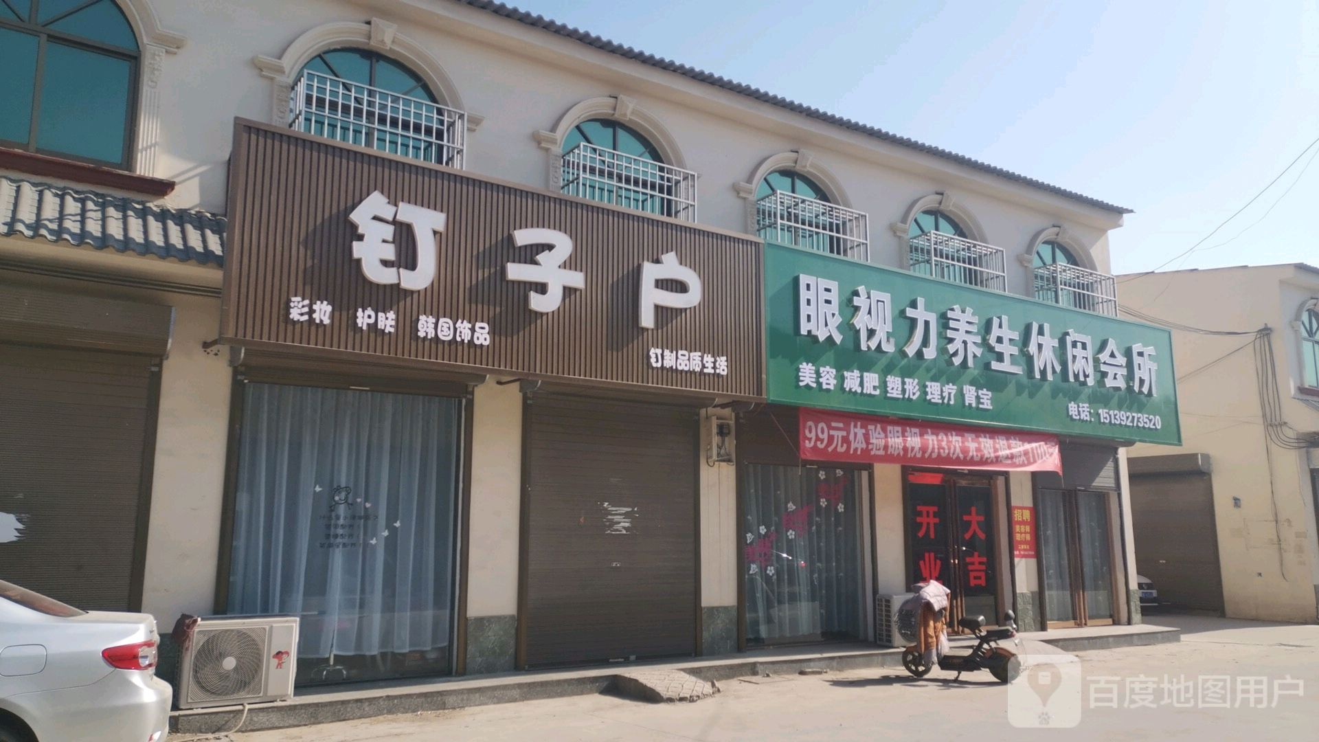 丁子府