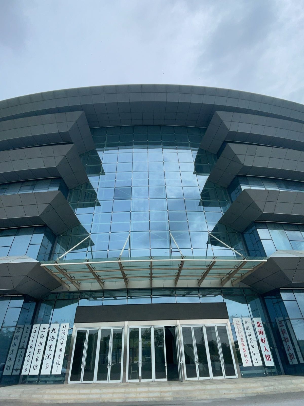 北海市青少年宫