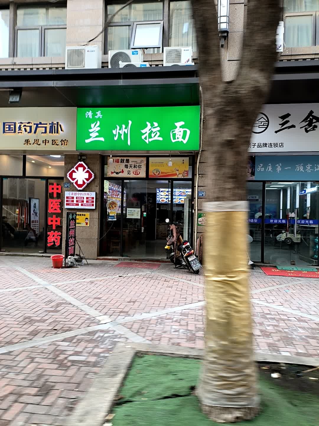 清真兰州拉面(绿地中央广场B区店)