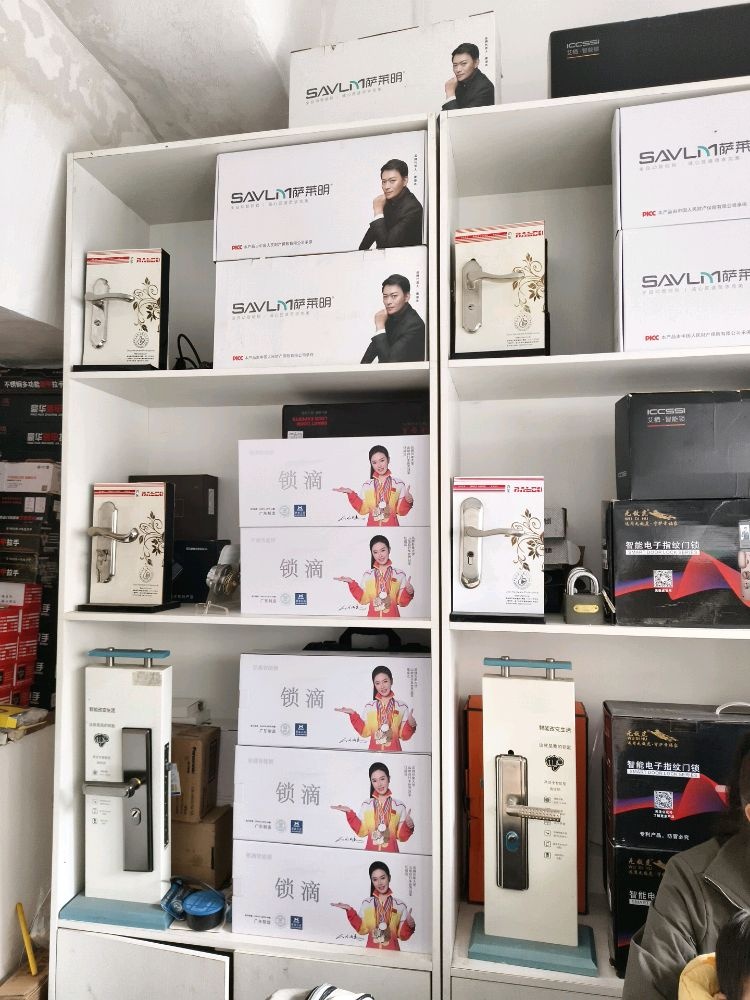 安居锁业开锁换锁