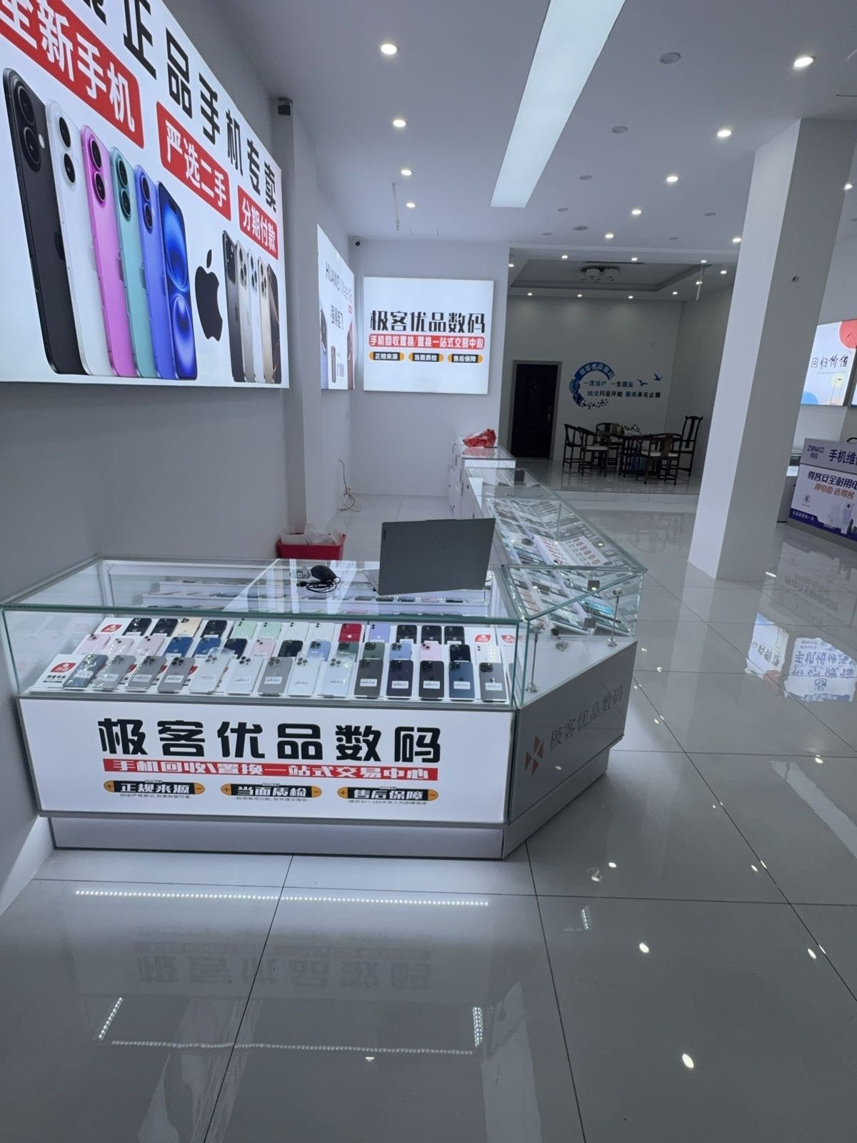 极客优品数码二手机工作机