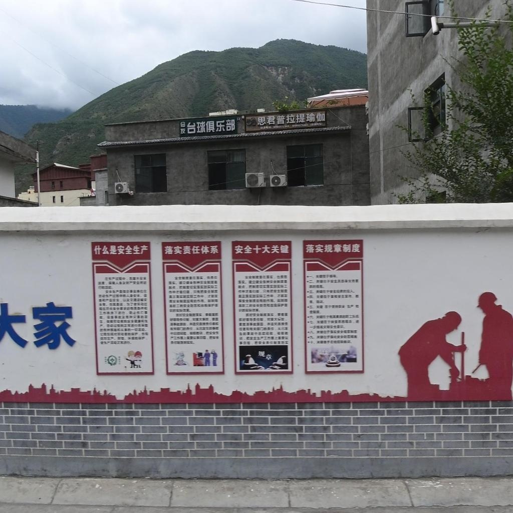 台球俱乐部