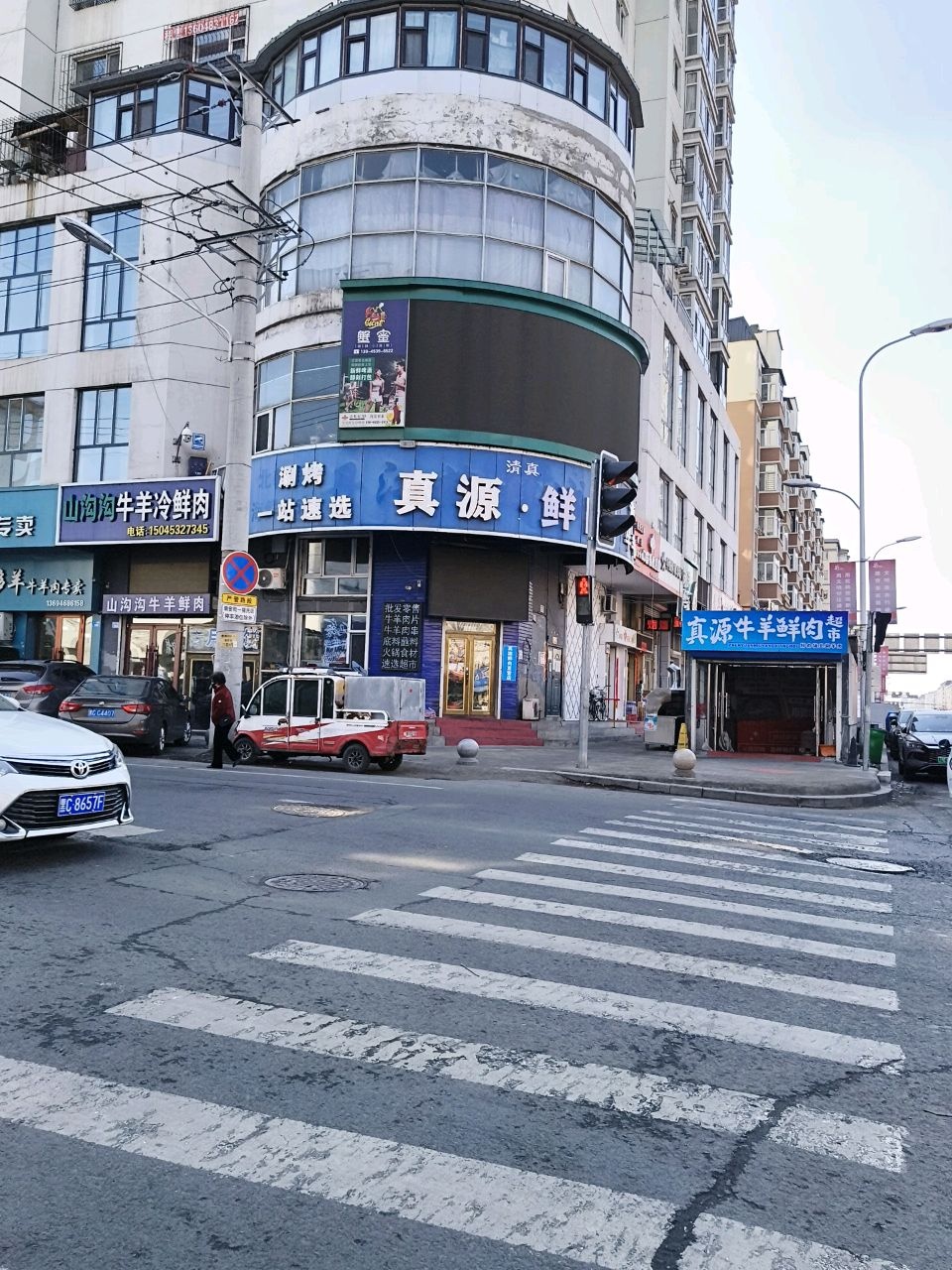 古兰·真源清真牛羊肉
