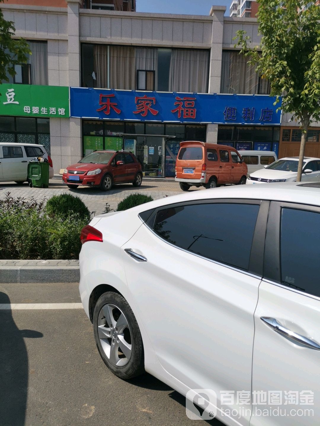 乐家湖便利店