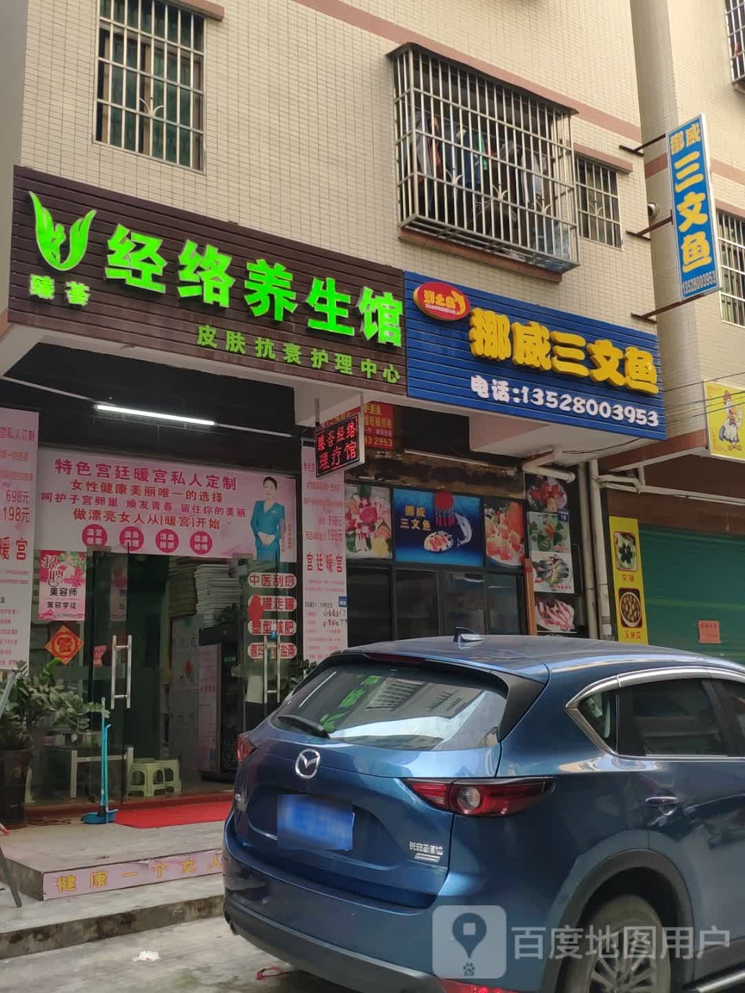 冰之岛挪威三文鱼(金茂路店)