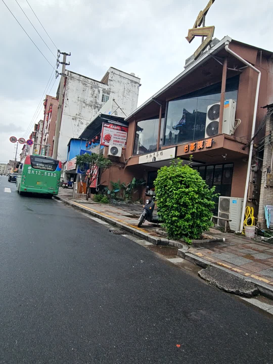 日茶夜酒(育才路店)