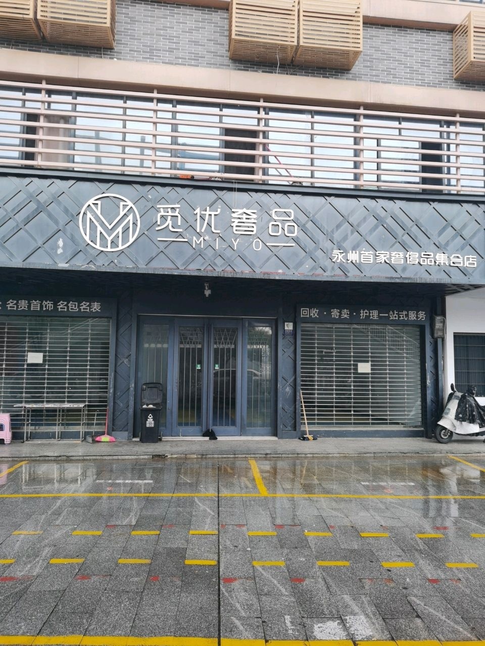 觅优奢品