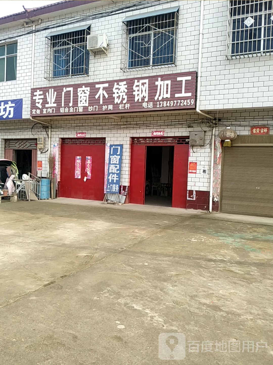 宛城区瓦店镇专业门窗不锈钢加工