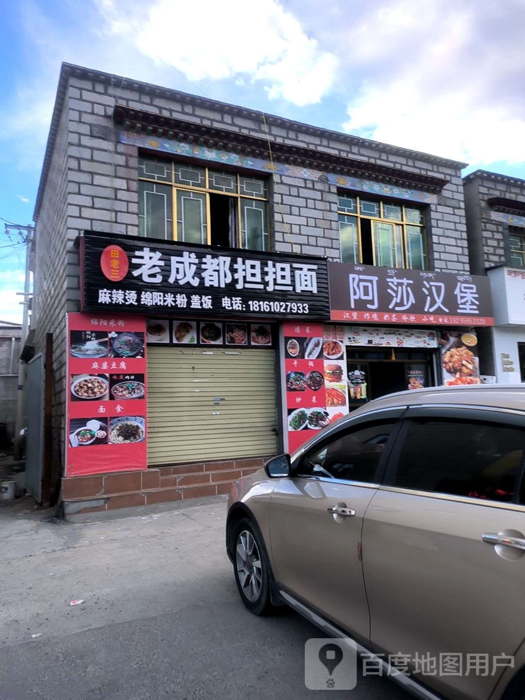 龙荑莎阿括堆汉堡