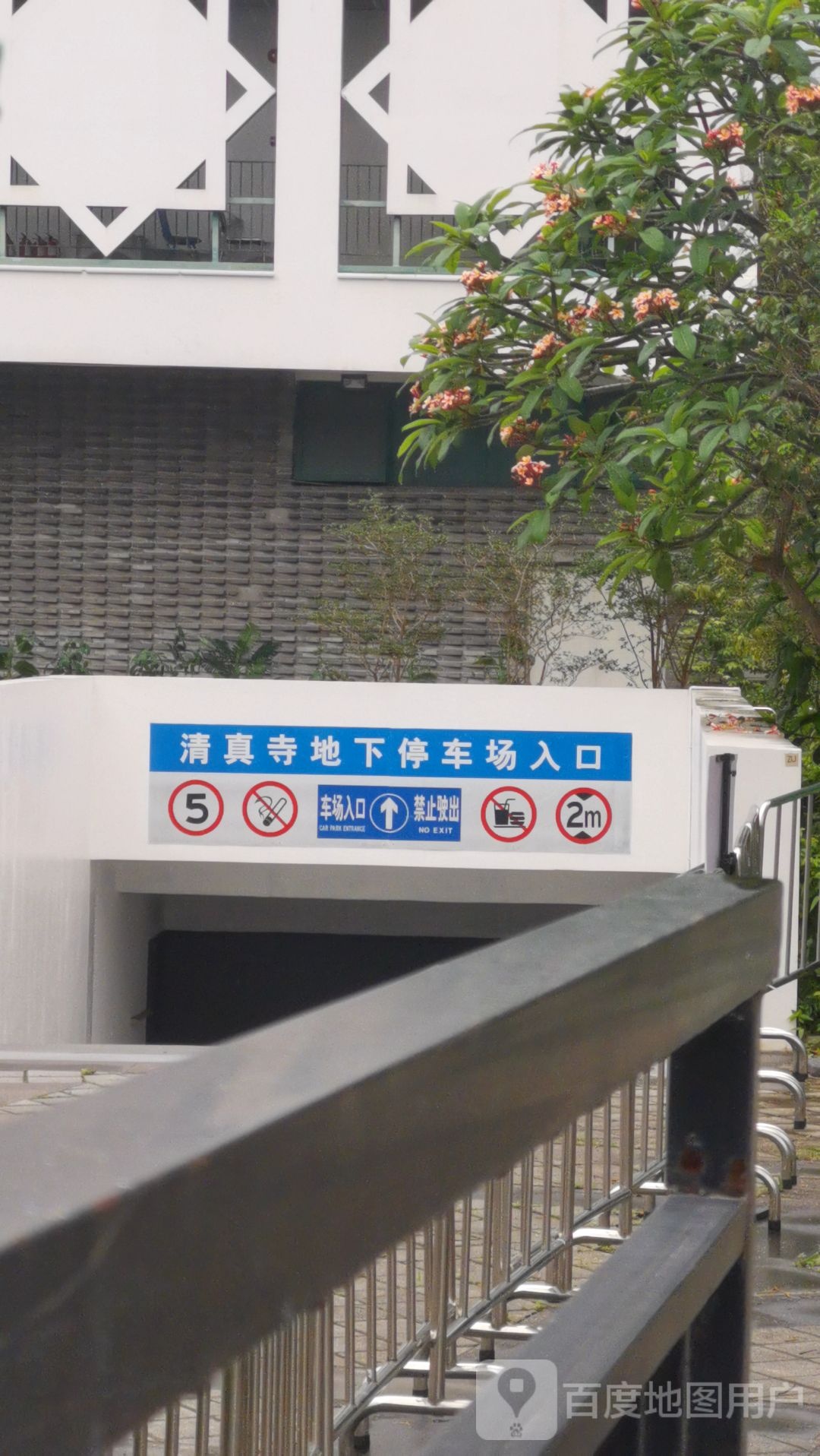 深圳市清真寺-地下停车场