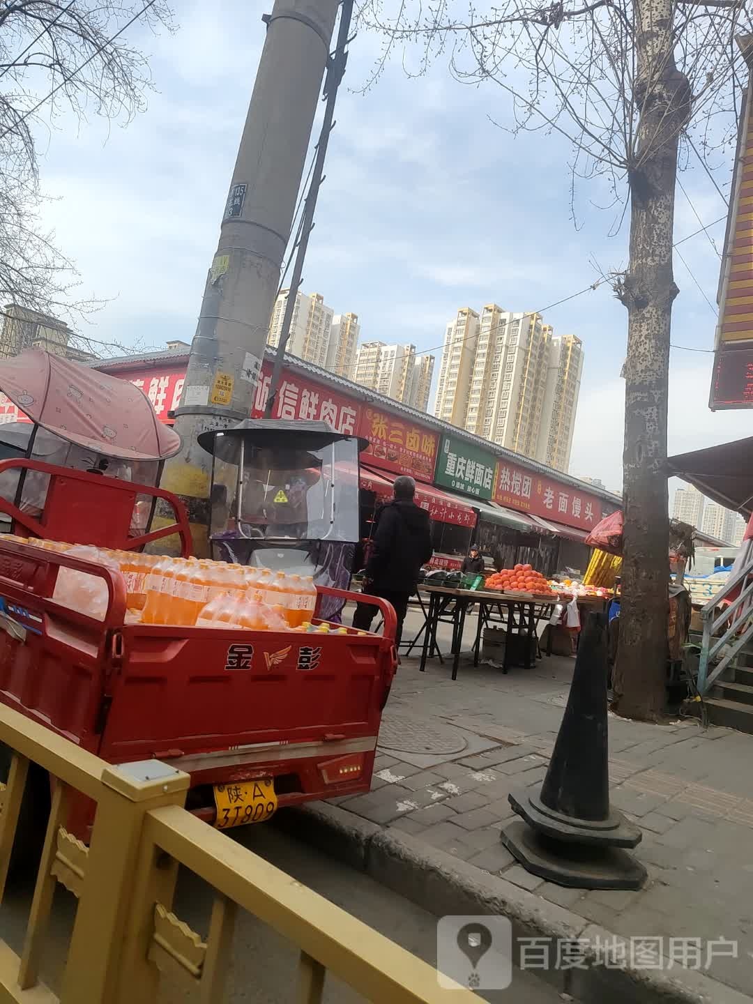 清真重庆鲜面店