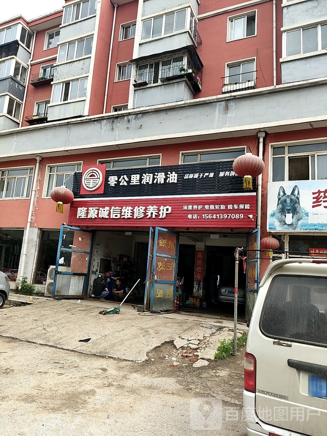 隆源诚信维修养护