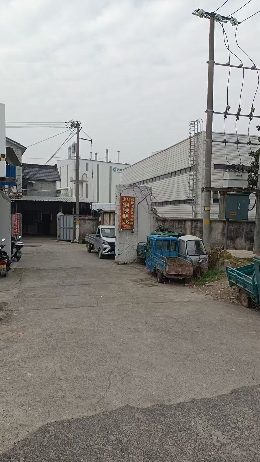 老鲁废品回收铜铁铝