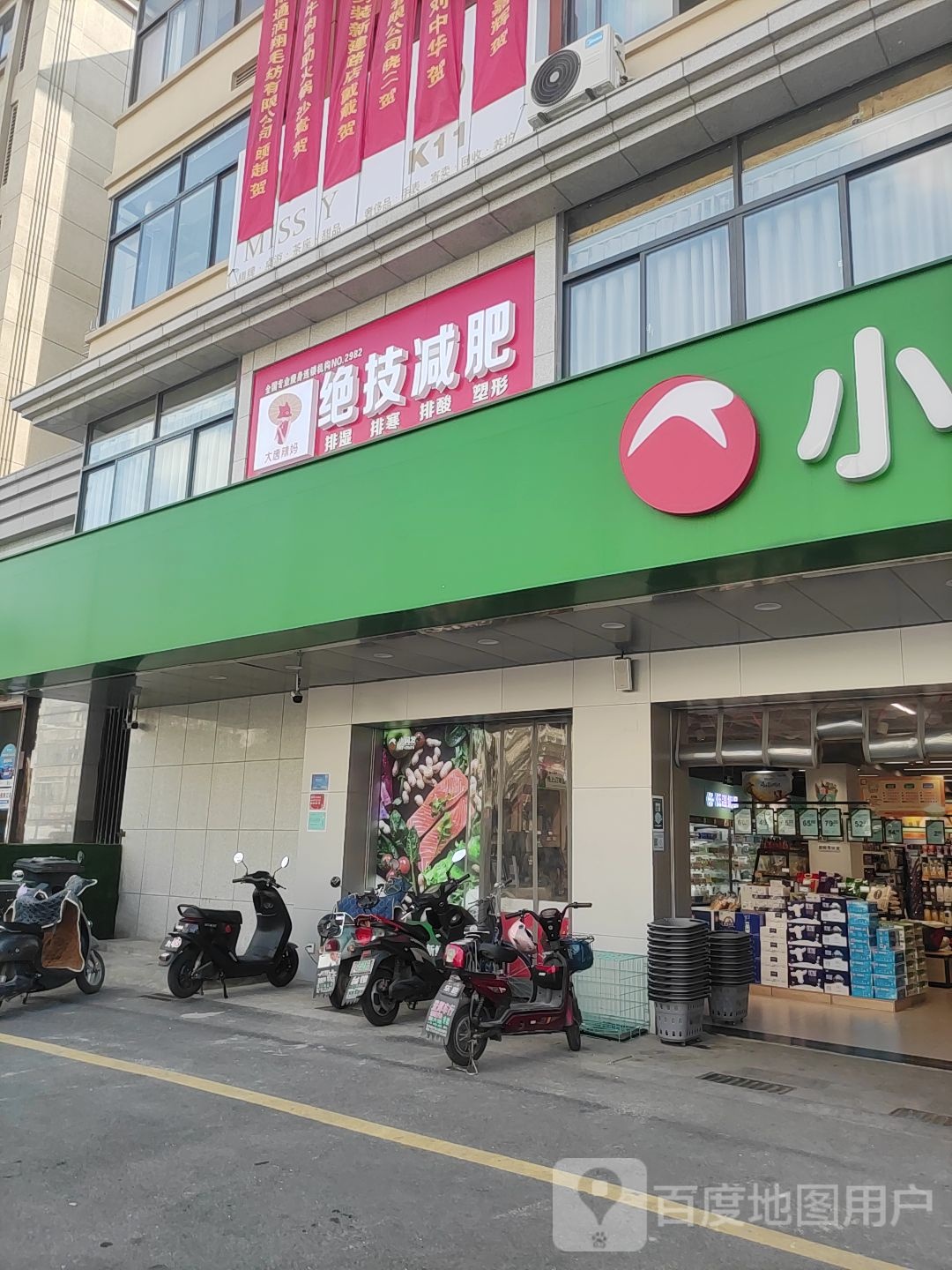 大唐辣妈东方塑身(金鼎湾店)