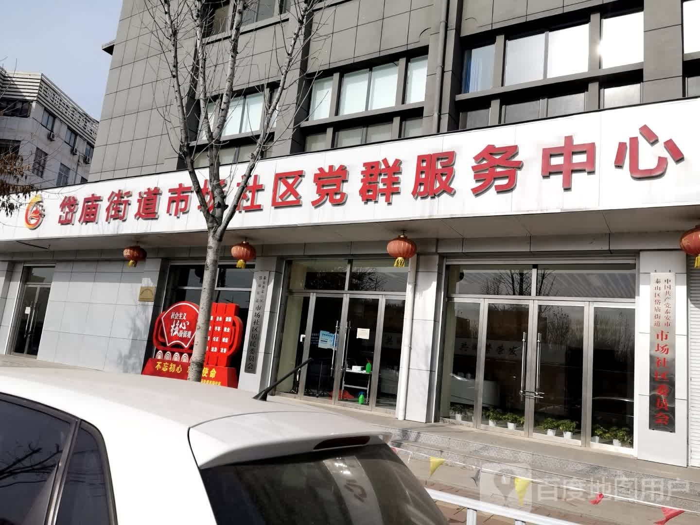 泰山平安美食(灵山大街店)