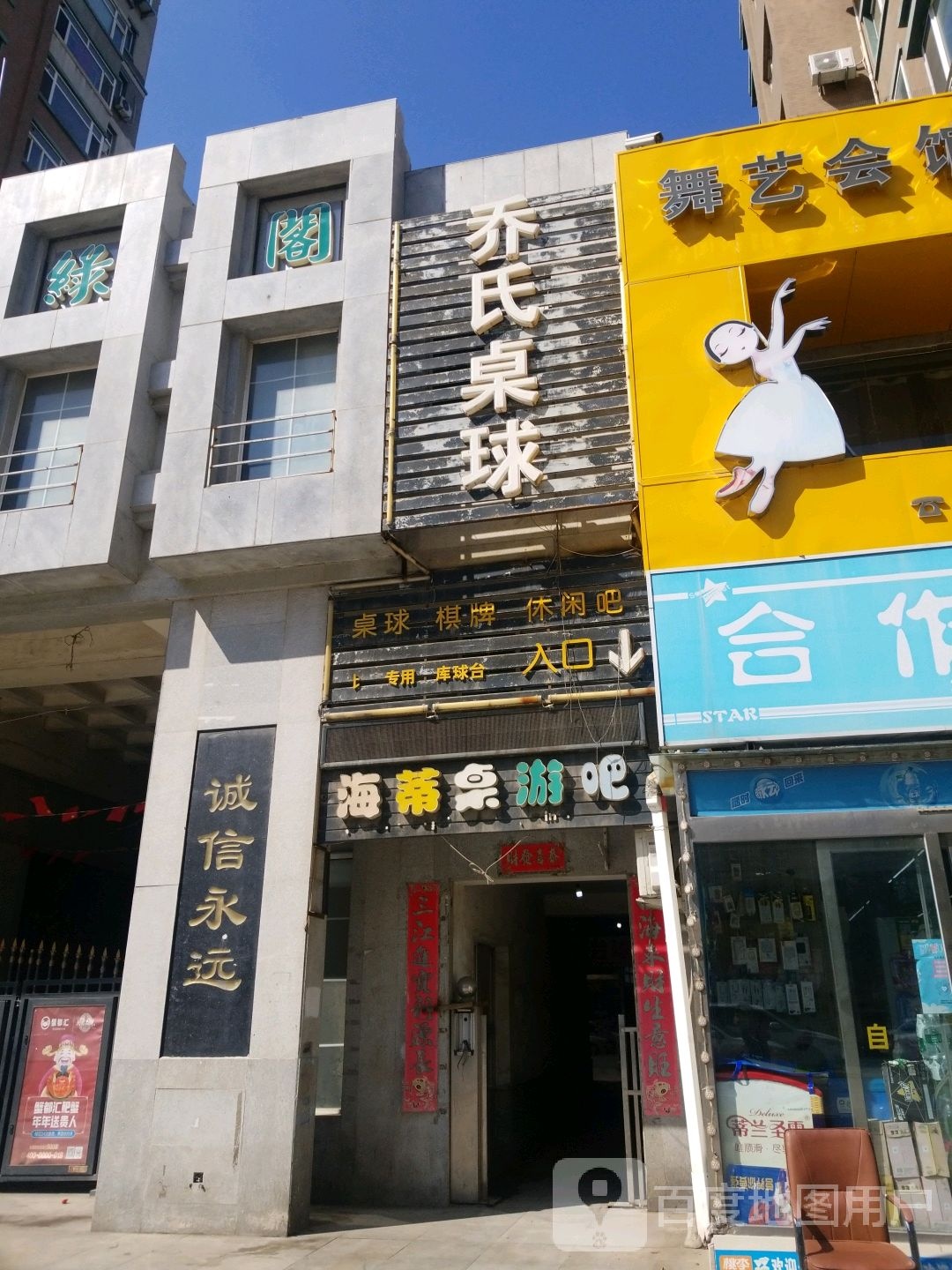 时鑫气派社