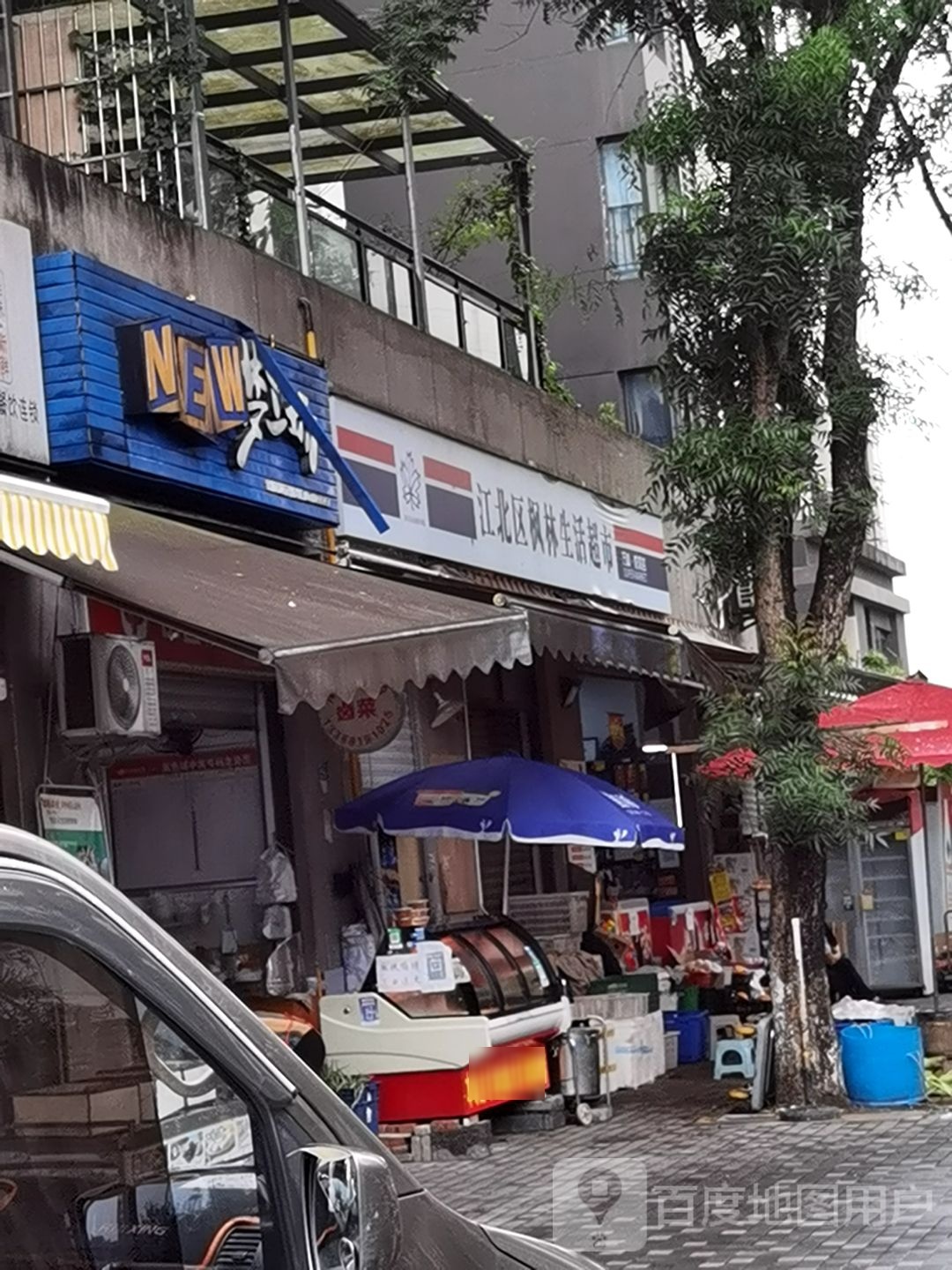 江北区枫林生活城市