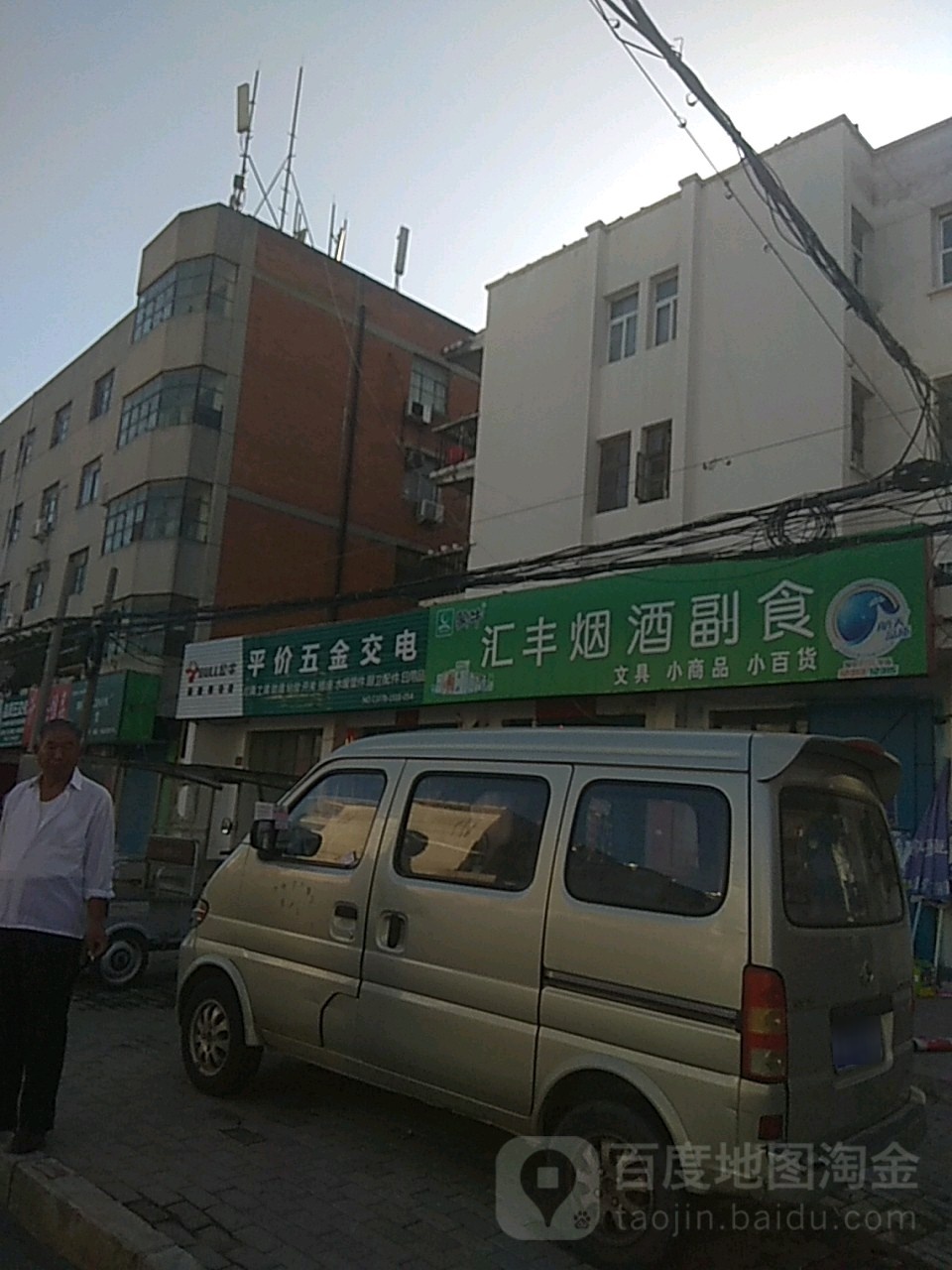 汇丰烟酒副食(工农北路店)