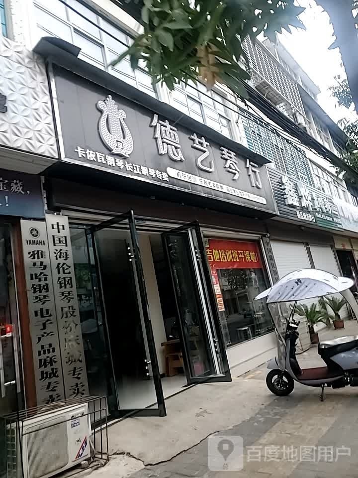 雅马哈钢琴电子产品麻城专卖店