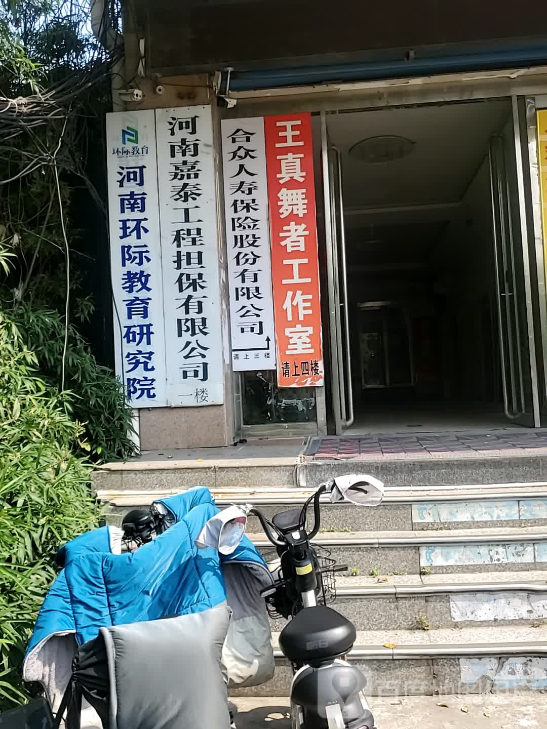 河南环际教育研究院