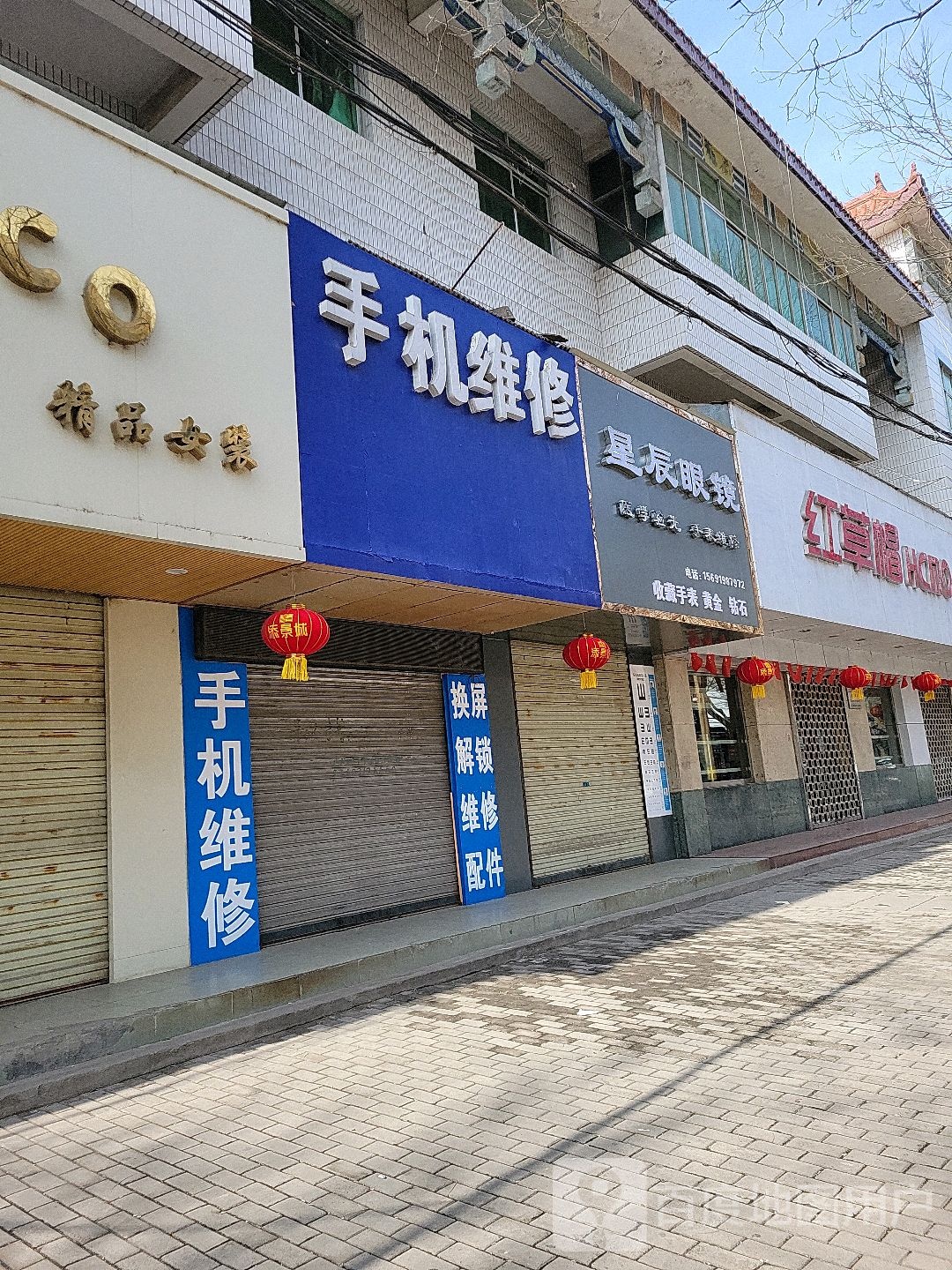 星辰眼镜(青正街店)