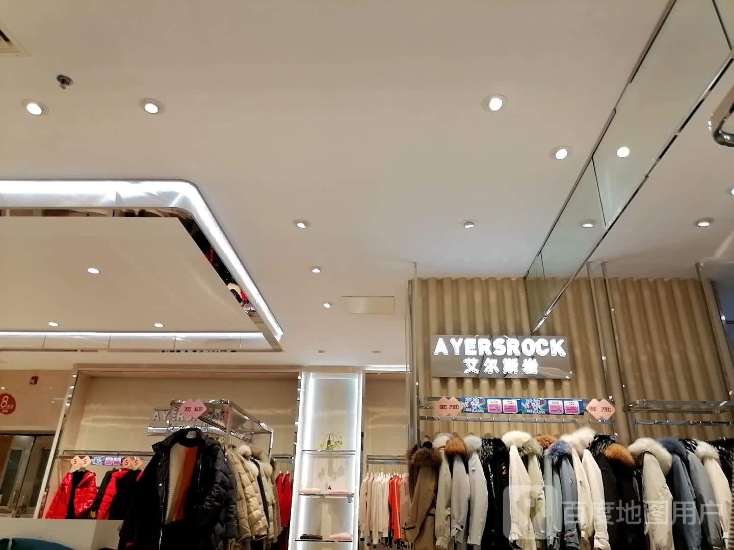 艾尔私斯(龙湖重庆时代天街B馆店)