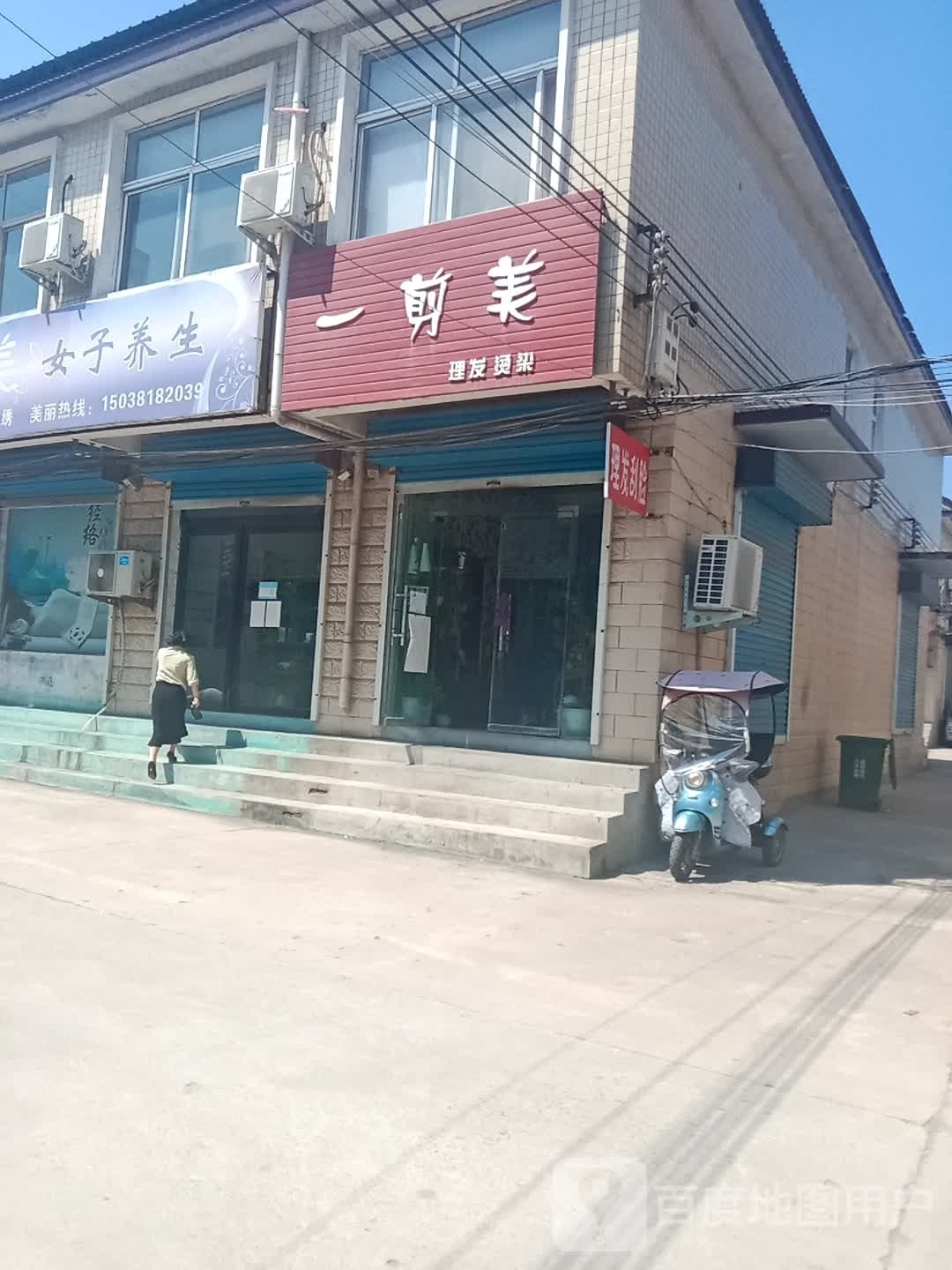 登封市唐庄镇一剪美(S237店)