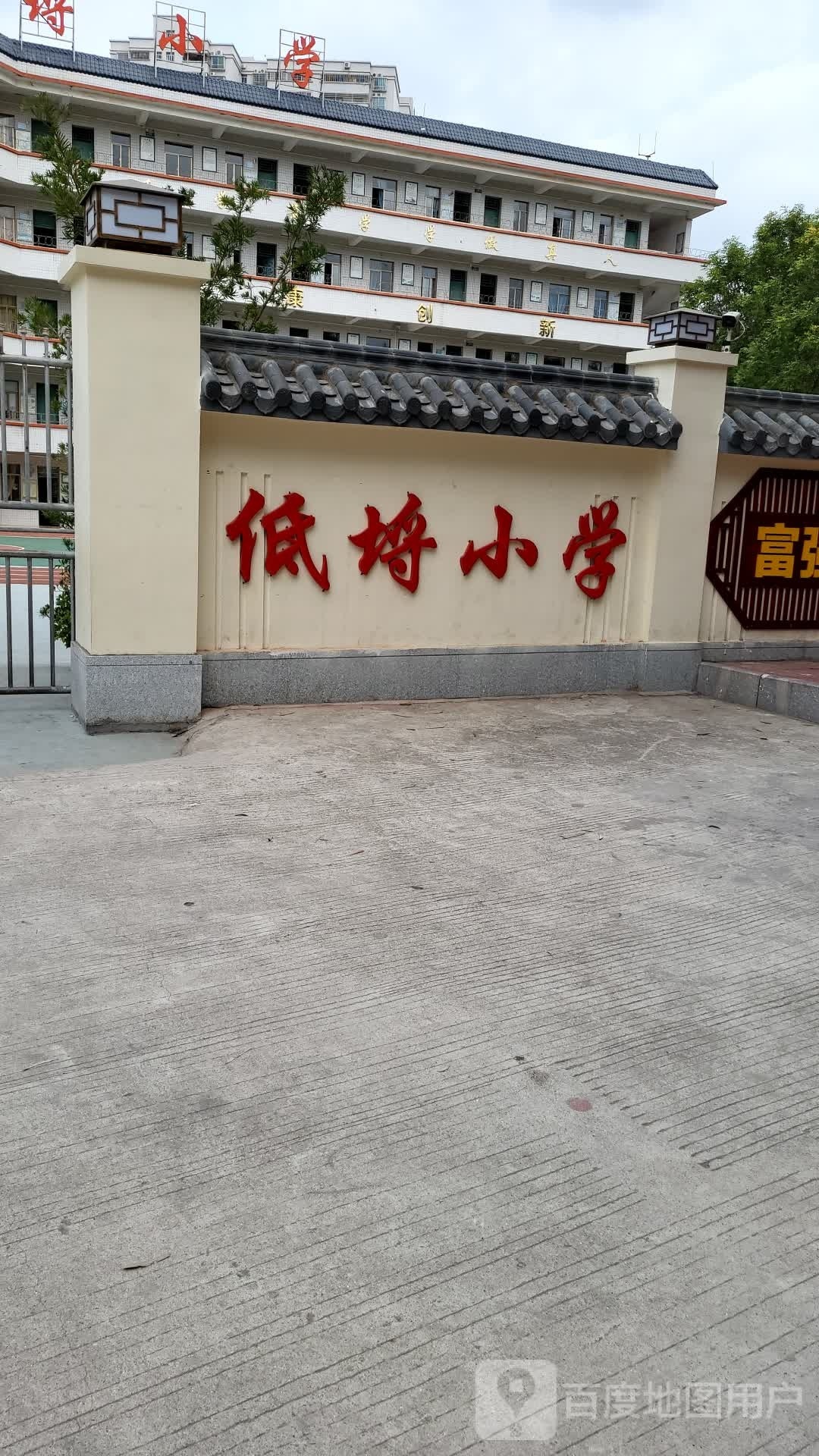 茂名市低埒小学