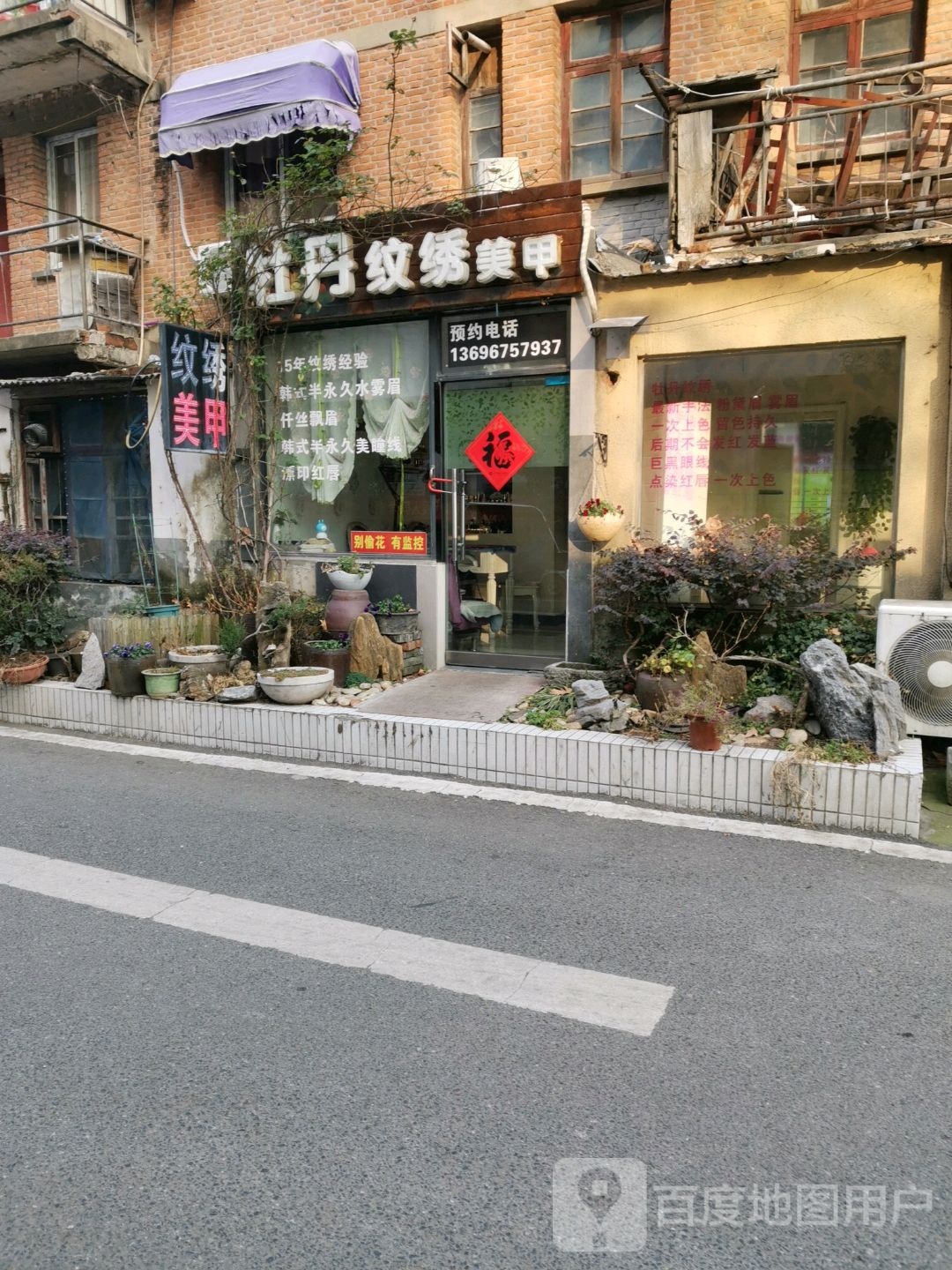 牡丹纹绣美容