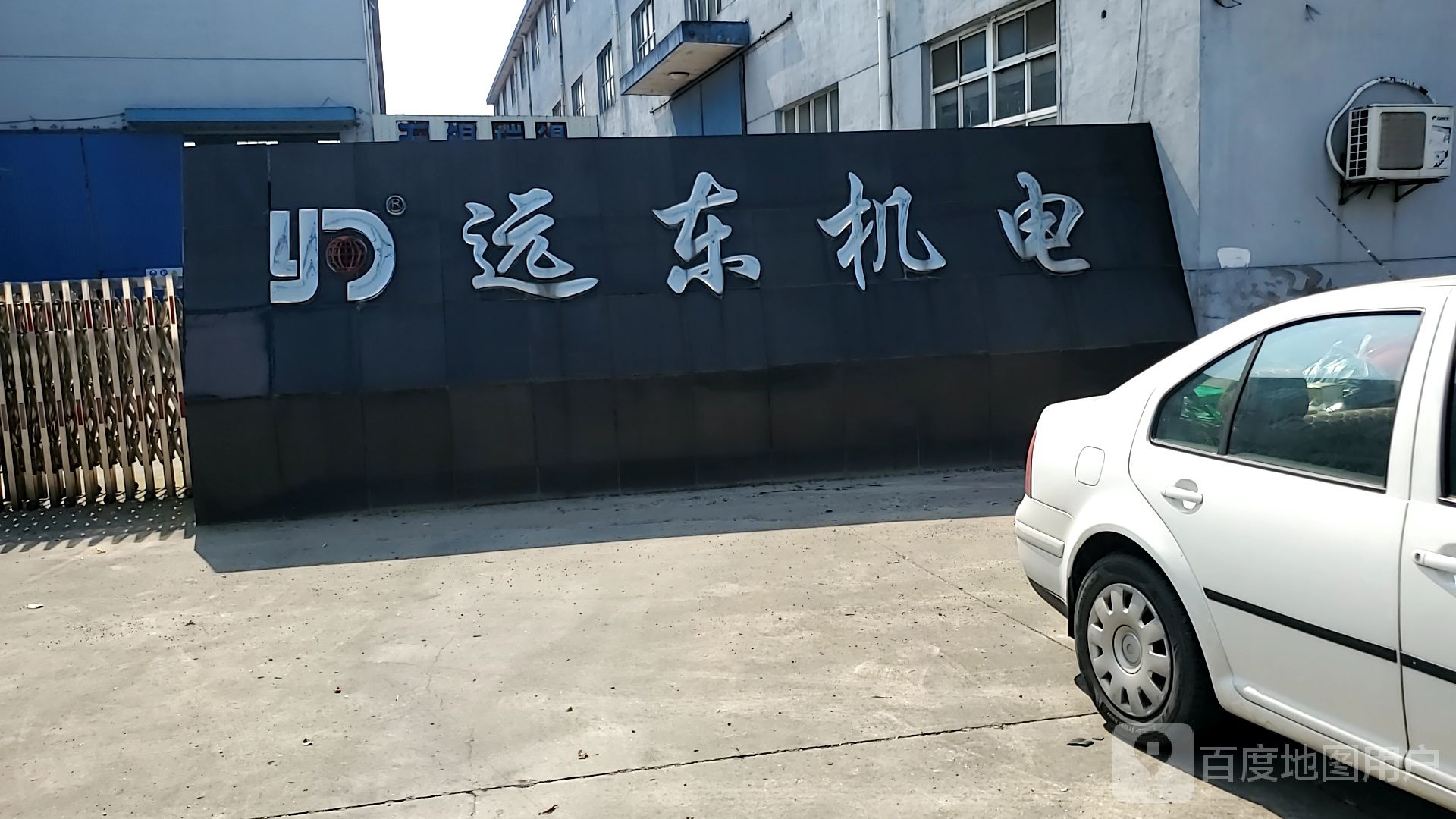 远东机电