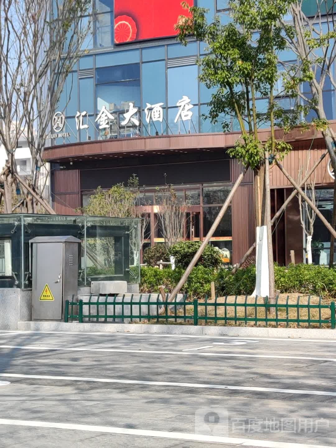 金大酒店