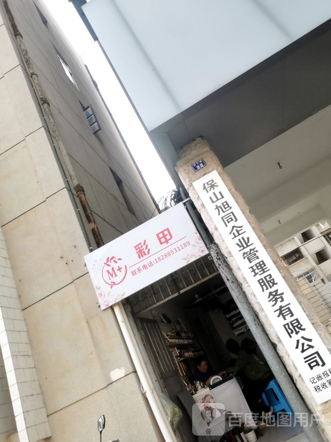 M+彩甲