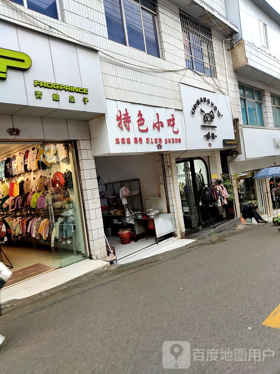 特色小吃<丝娃娃·甜品>
