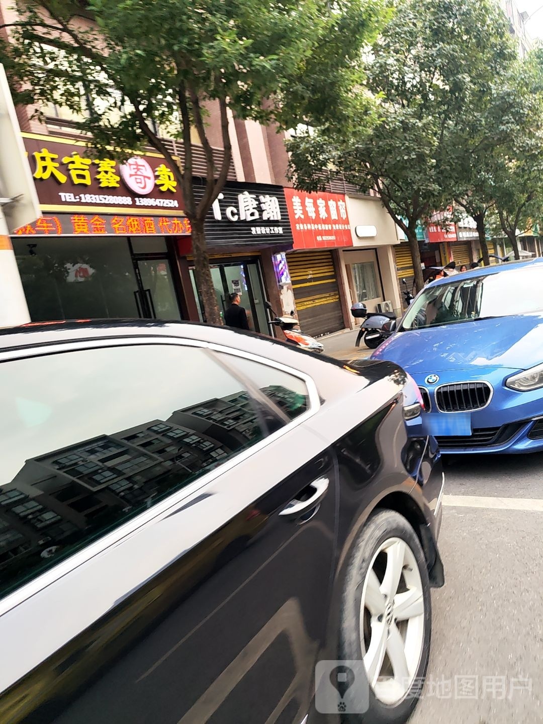 唐潮发型设计工作室
