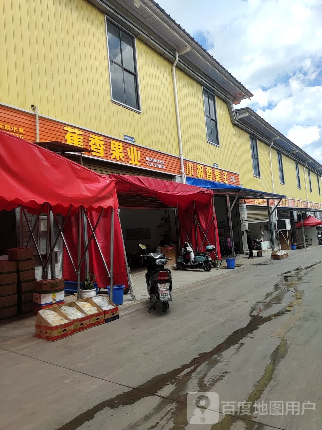 嘉福果业