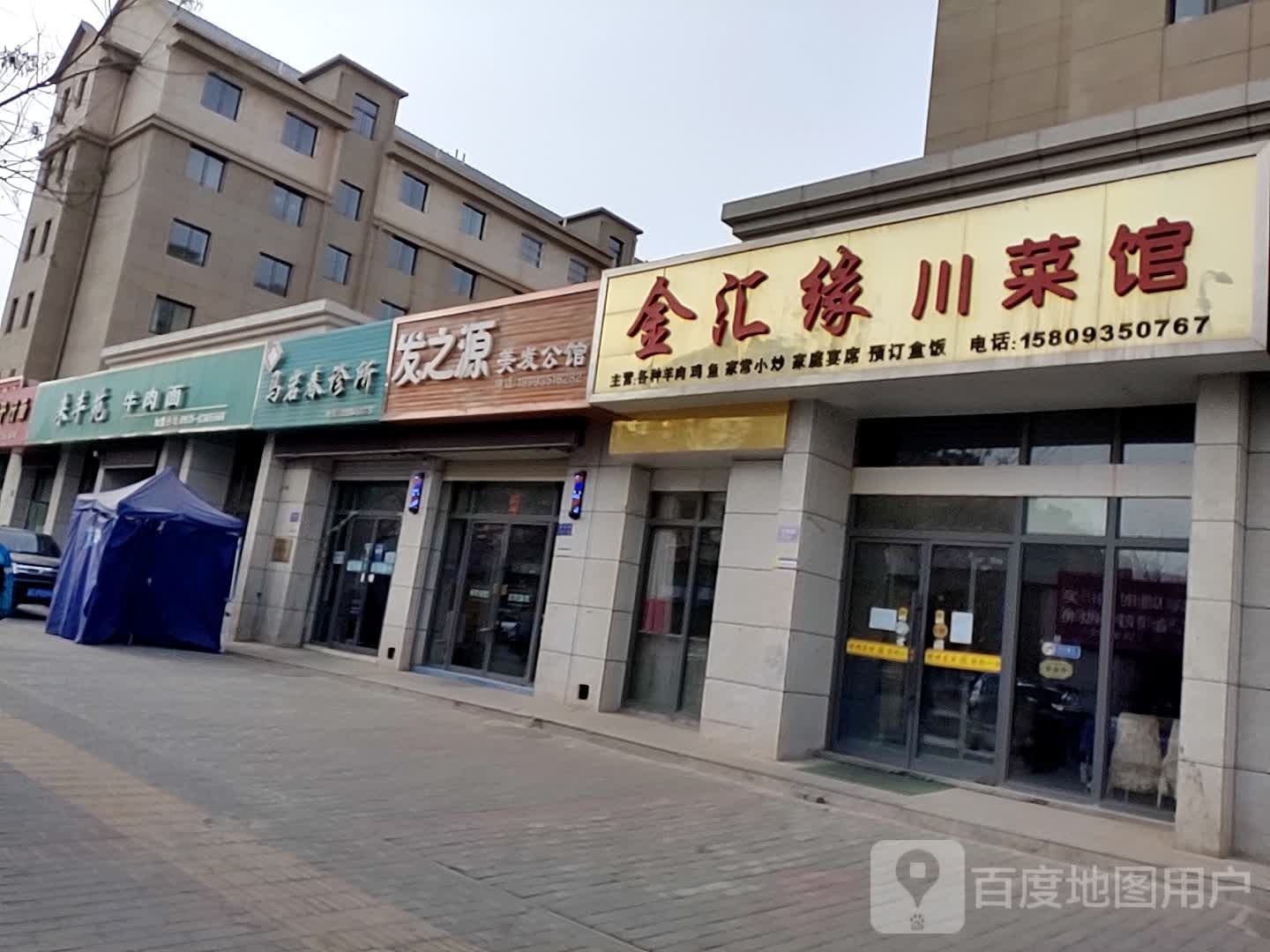 发之源美发公馆(浪潮百学街店)