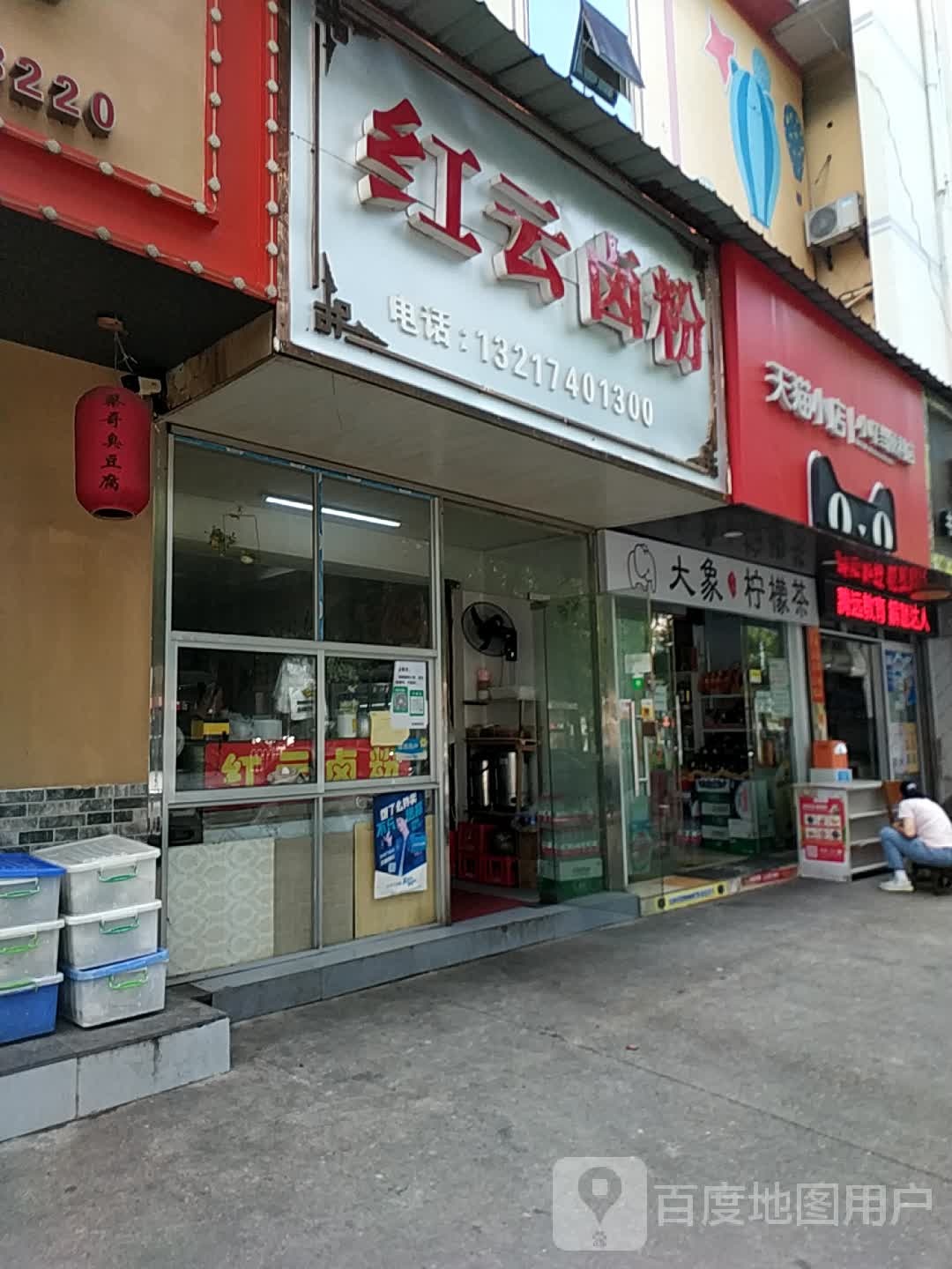 小叮当便利店(南湖大道店)