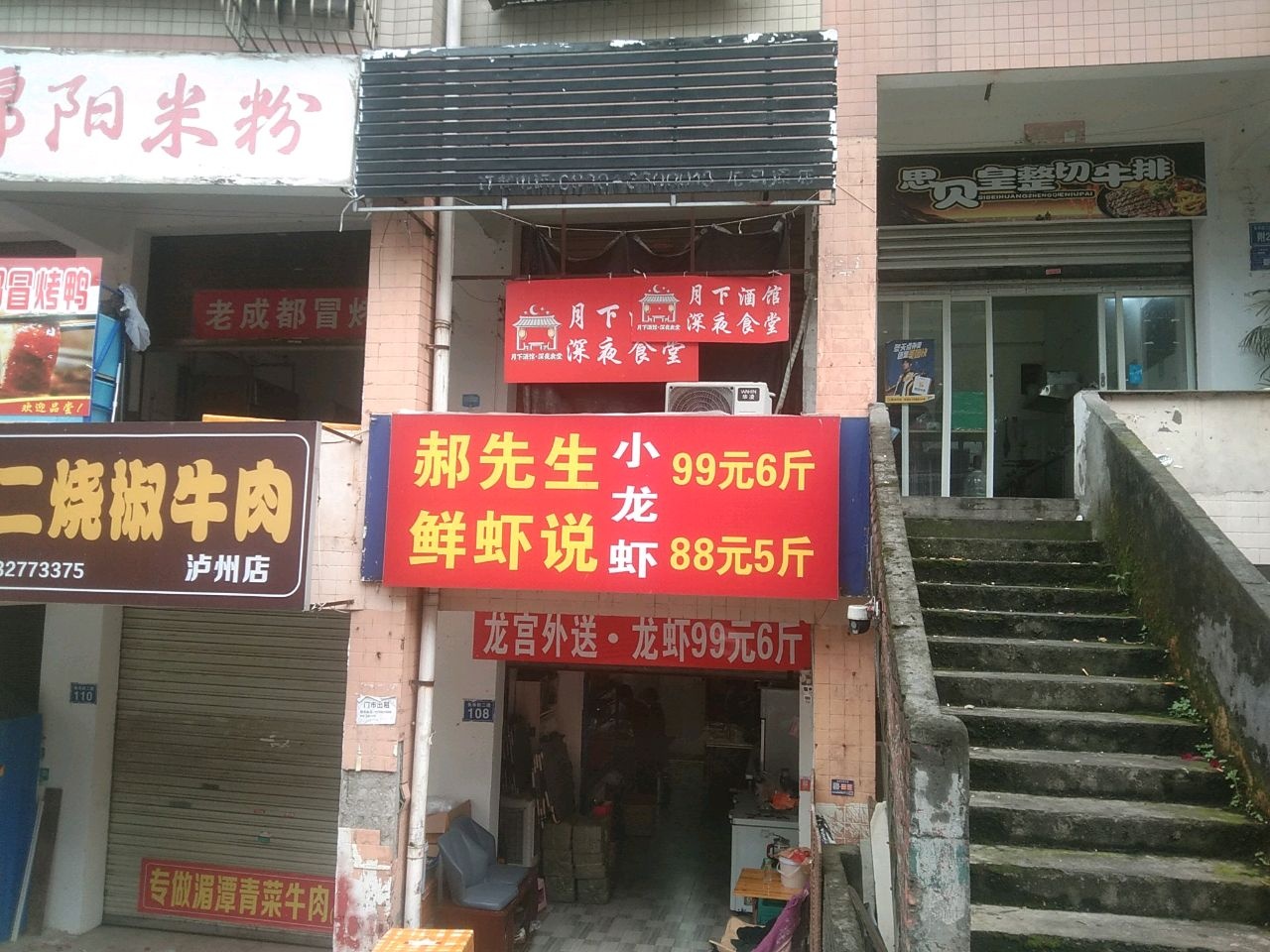 思贝皇整切牛排(泸州店)