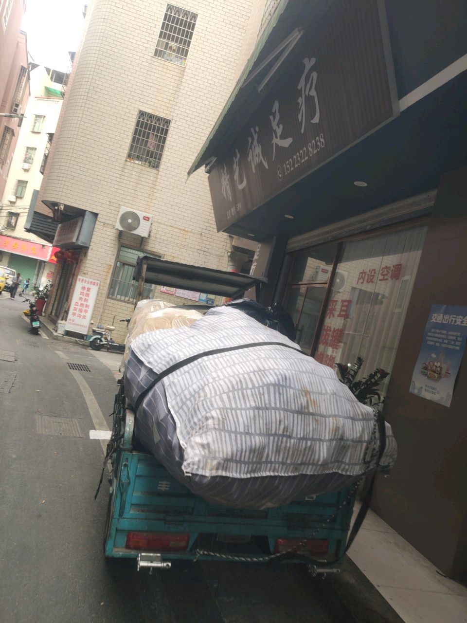 精艺诚足疗