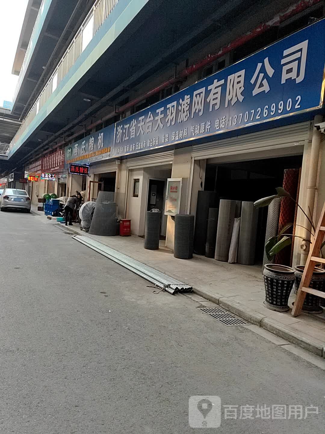 燕氏良机