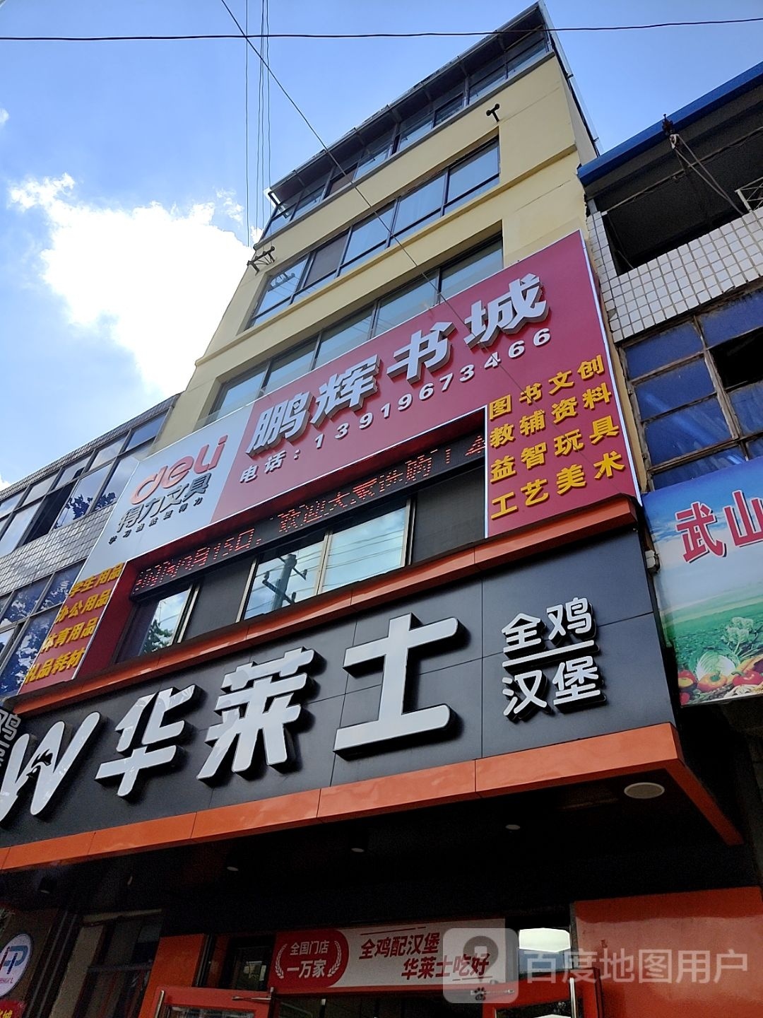 鹏辉书城